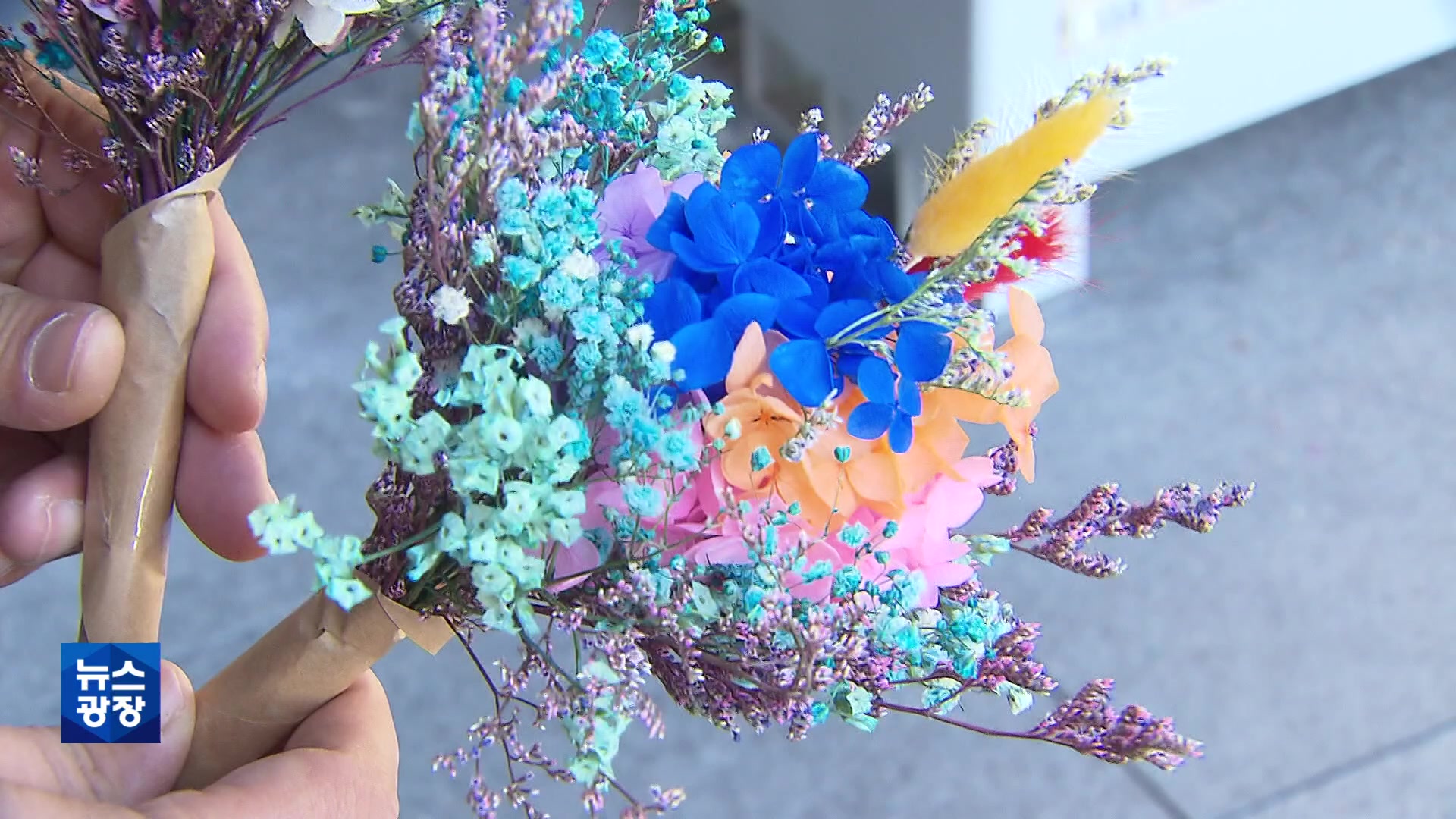 이번 설, ‘플라스틱 꽃’ 대신 ‘말린 꽃’ 어때요?