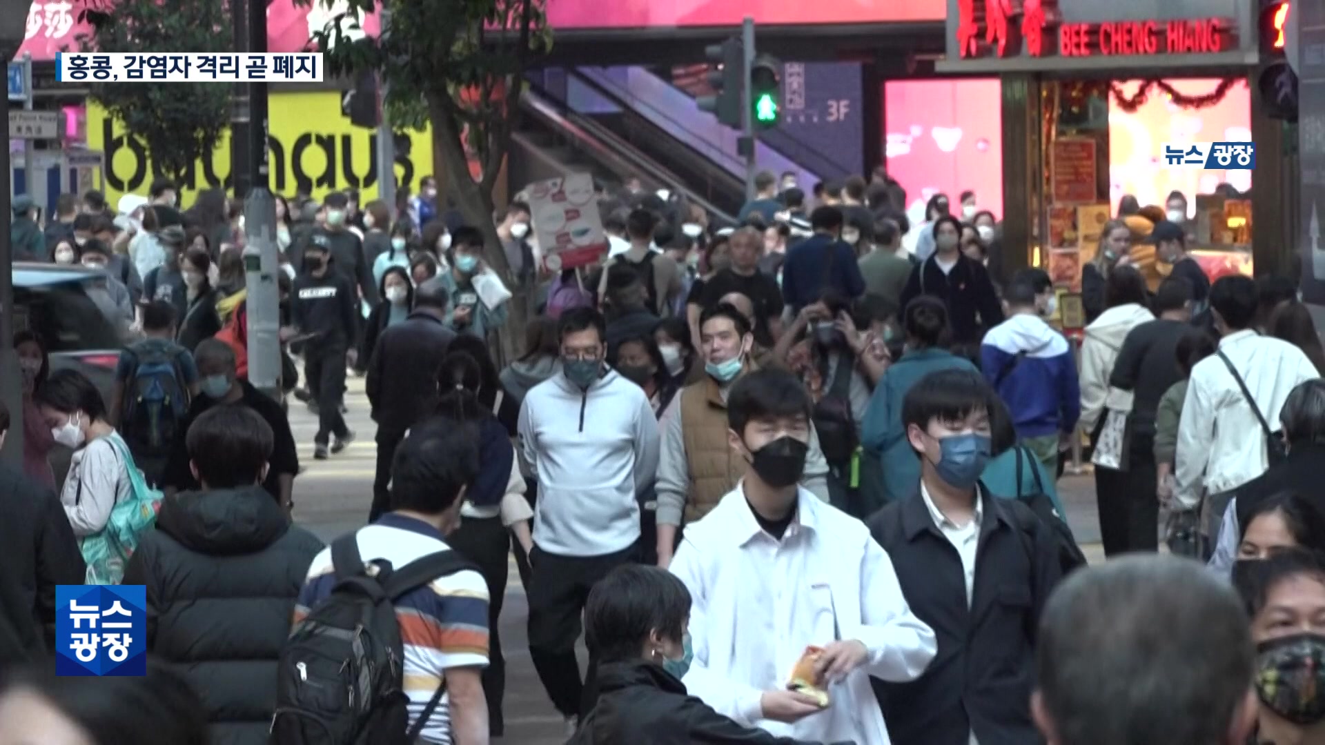 홍콩, 감염자도 격리 안한다…중국도 곧 거리두기 해제?