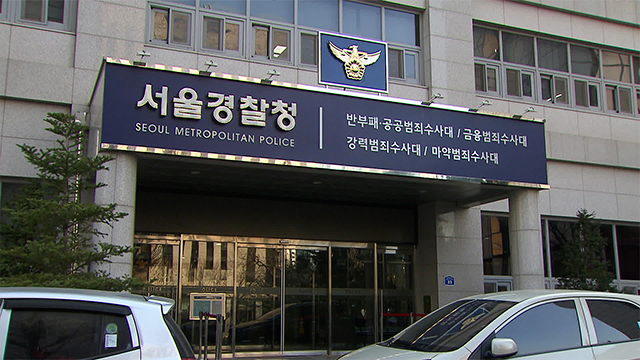 [단독] 검찰, ‘이태원 참사’ 관련 서울경찰청 정보과 간부 소환