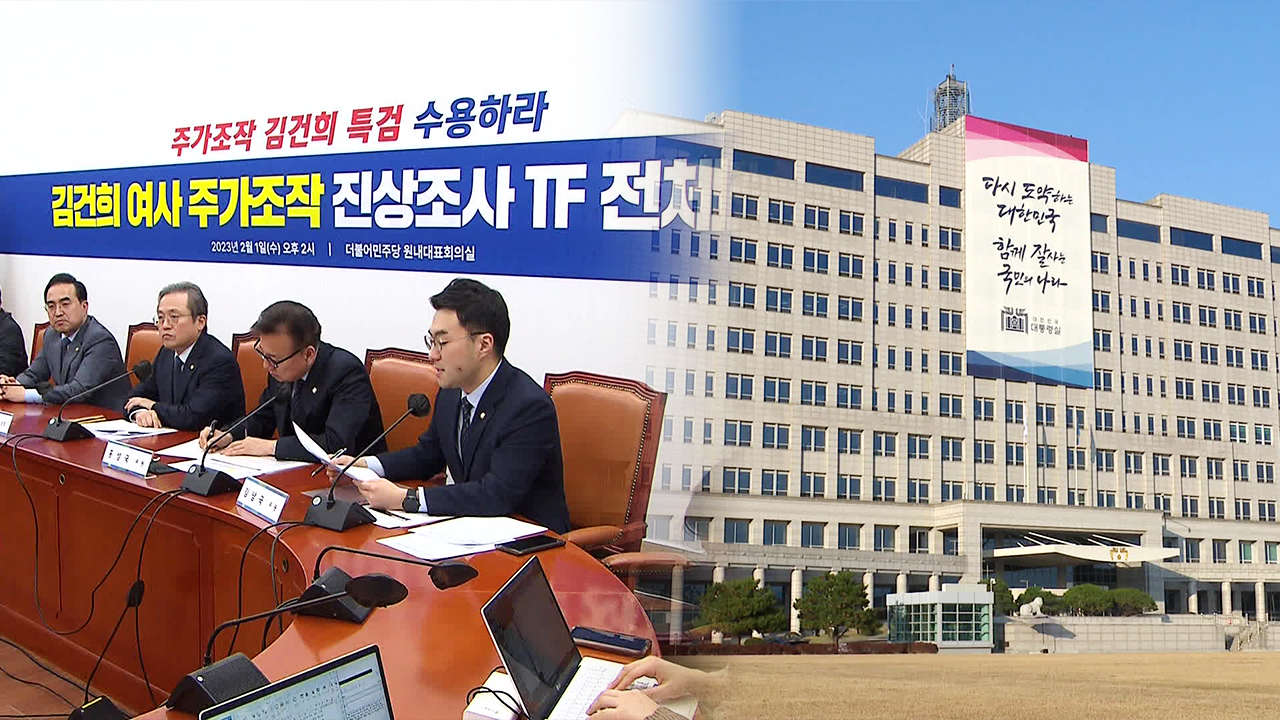 민주당 의원 ‘밤샘농성’…김건희 TF·이상민 탄핵 ‘맞불공세’