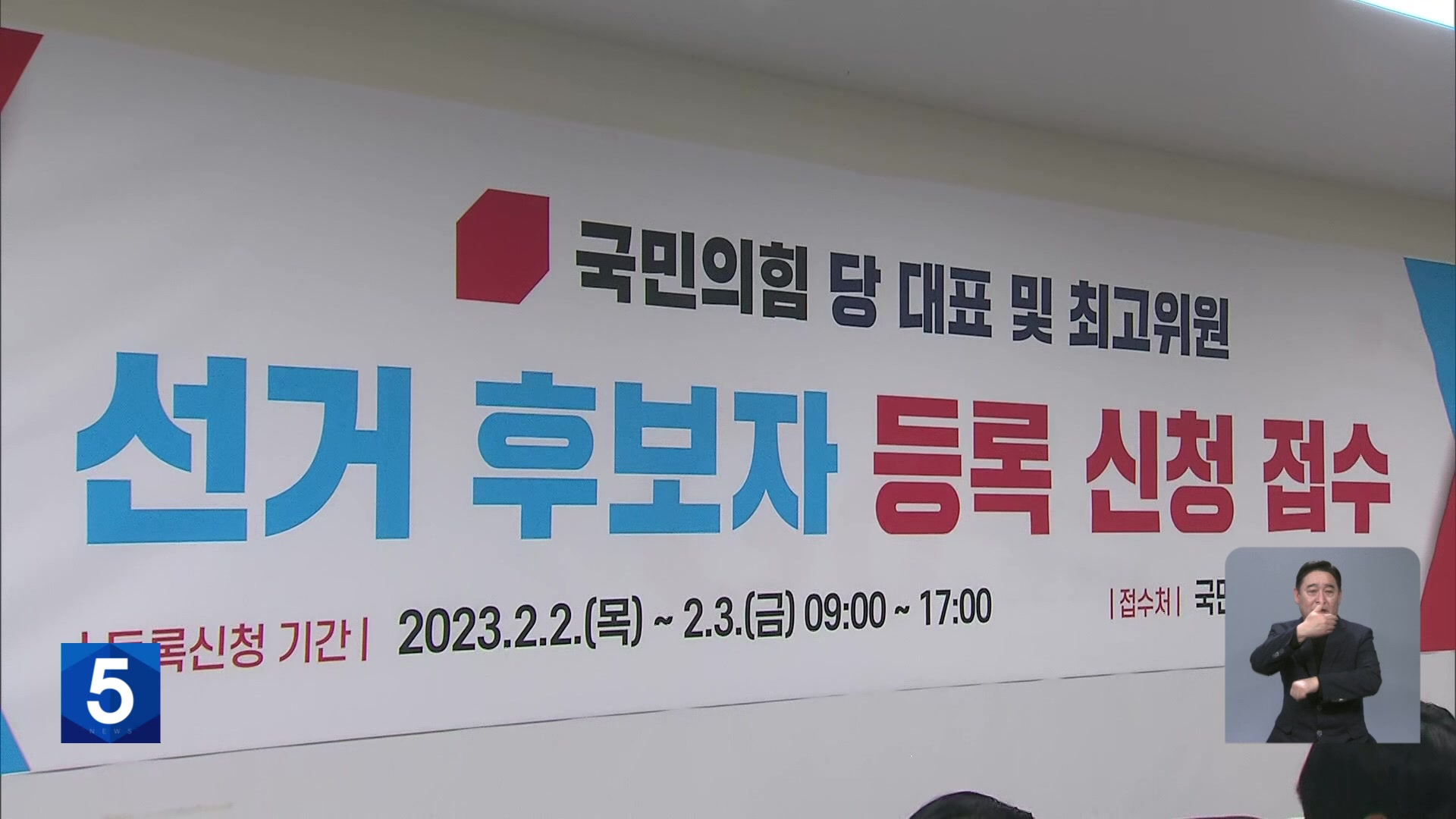 막 오른 與 전당대회…윤핵관 “安, 가짜 윤심팔이” 공격