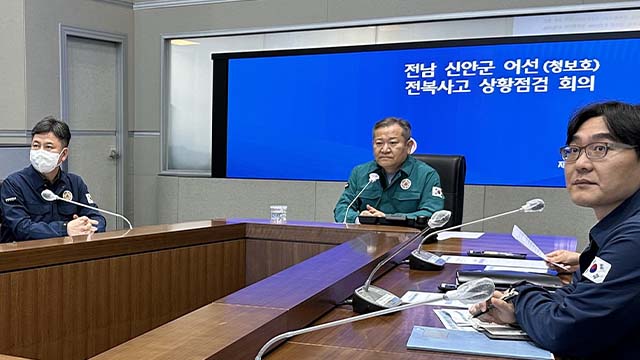 이상민 장관, 귀국 후 어선 전복사고 대책회의 주재