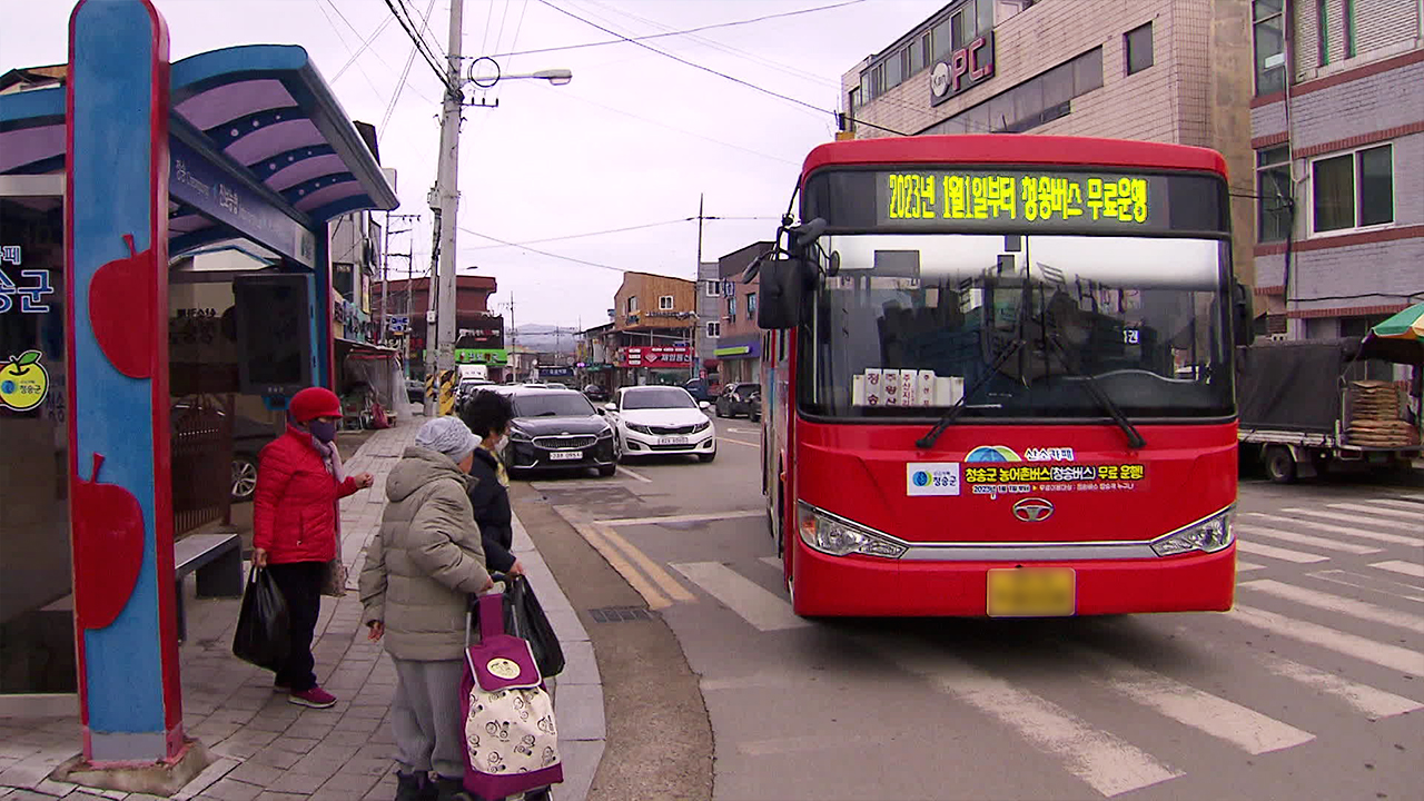 ‘모든 승객 공짜’…청송 무료버스 효과 톡톡