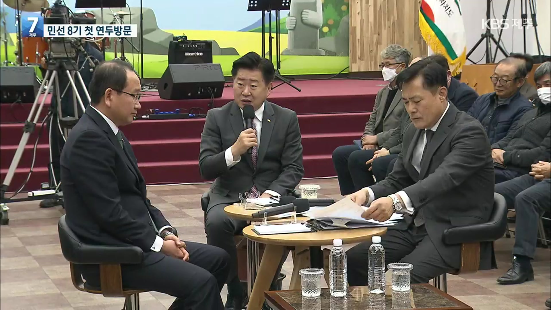 오영훈 도지사 취임 후 첫 행정시 연두방문