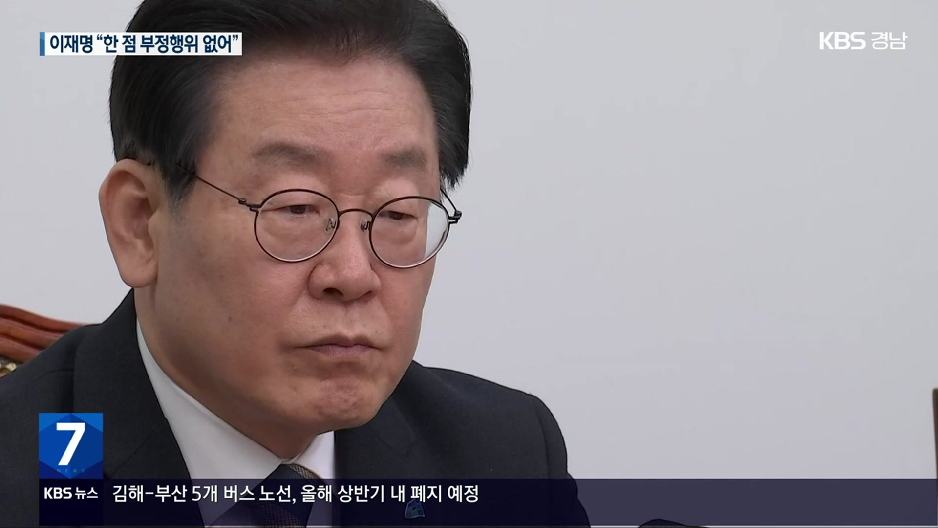 이재명 “영장 청구, 희대의 사건 기록될 것”…여야 설전