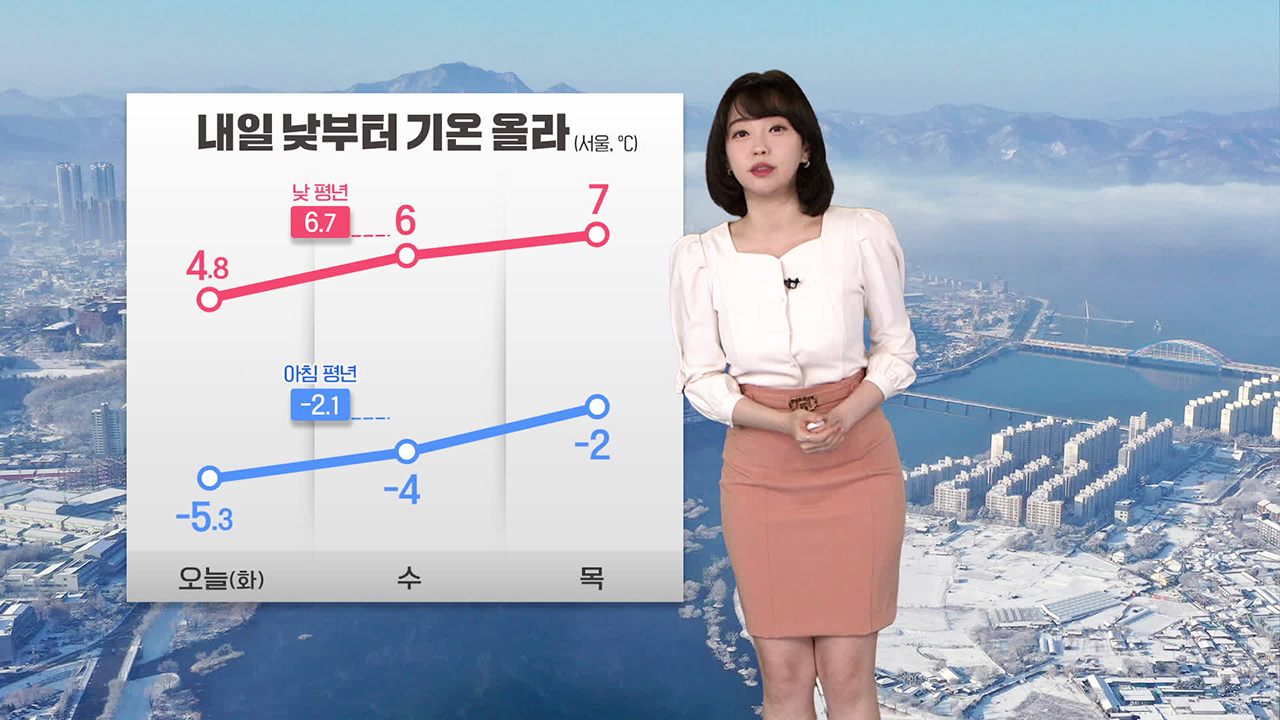 [뉴스9 날씨] 내일 낮부터 기온 올라…큰 일교차 주의