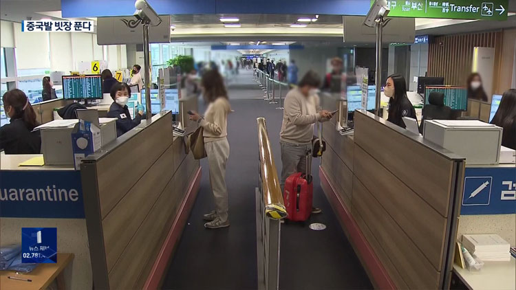 중국발 입국자 ‘입국 뒤 PCR’ 의무, 다음달 1일 해제