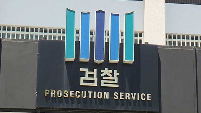 검찰, ‘쌍방울 대북송금 의혹’ 관련 전 통일부 차관 소환