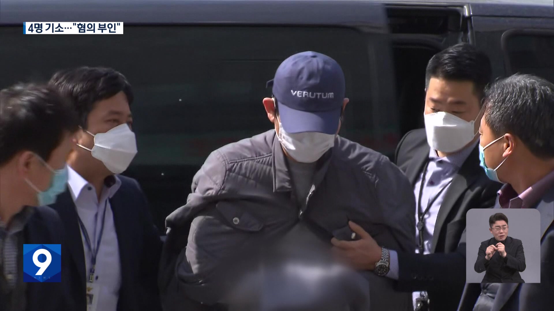 ‘김봉현 로비 의혹’ 기동민·이수진 의원 등 정치자금법 위반 기소