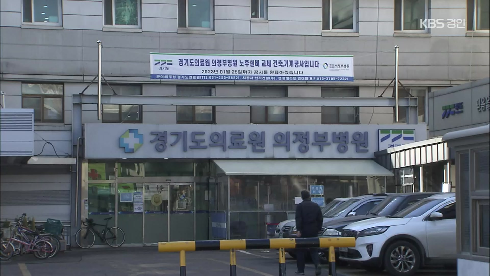 경기 동북부권 공공의료원 유치 경쟁 치열