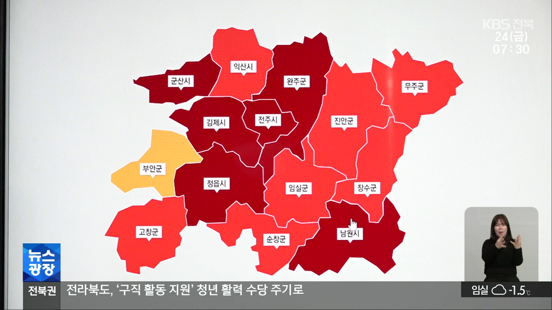 전북 시군 절반 가까이 ‘청렴도 낙제점’…개선은커녕 더 추락