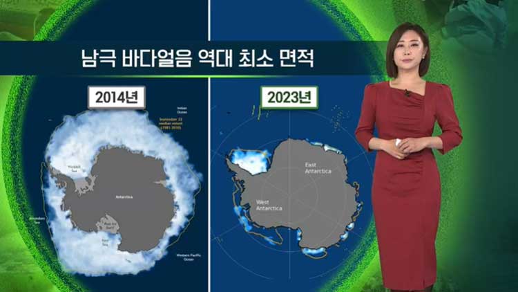 [지구촌 날씨] 남극 바다얼음 역대 최소 면적