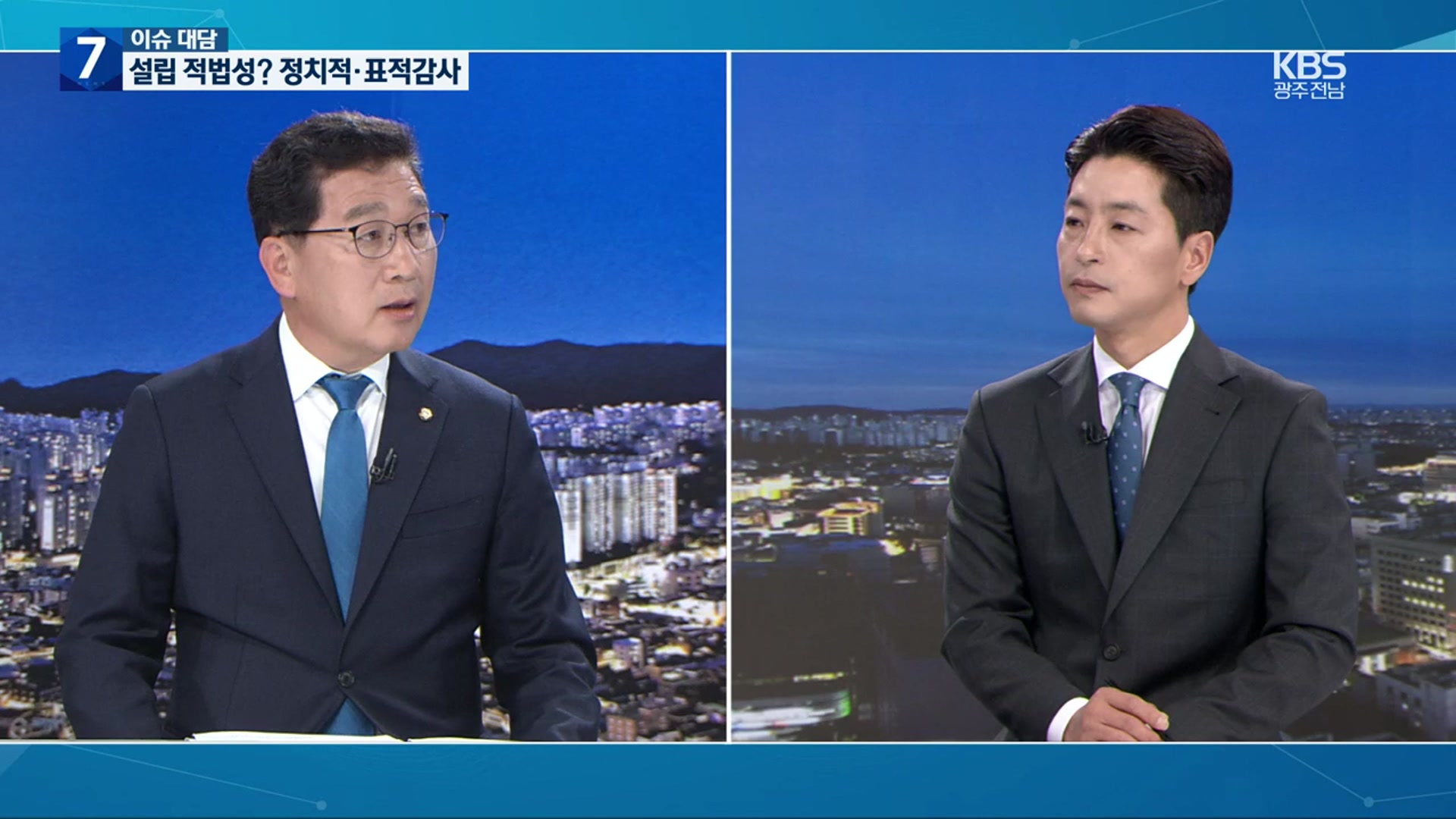 [이슈대담] 에너지공대 설립 적법성?…“정치적·표적 감사”