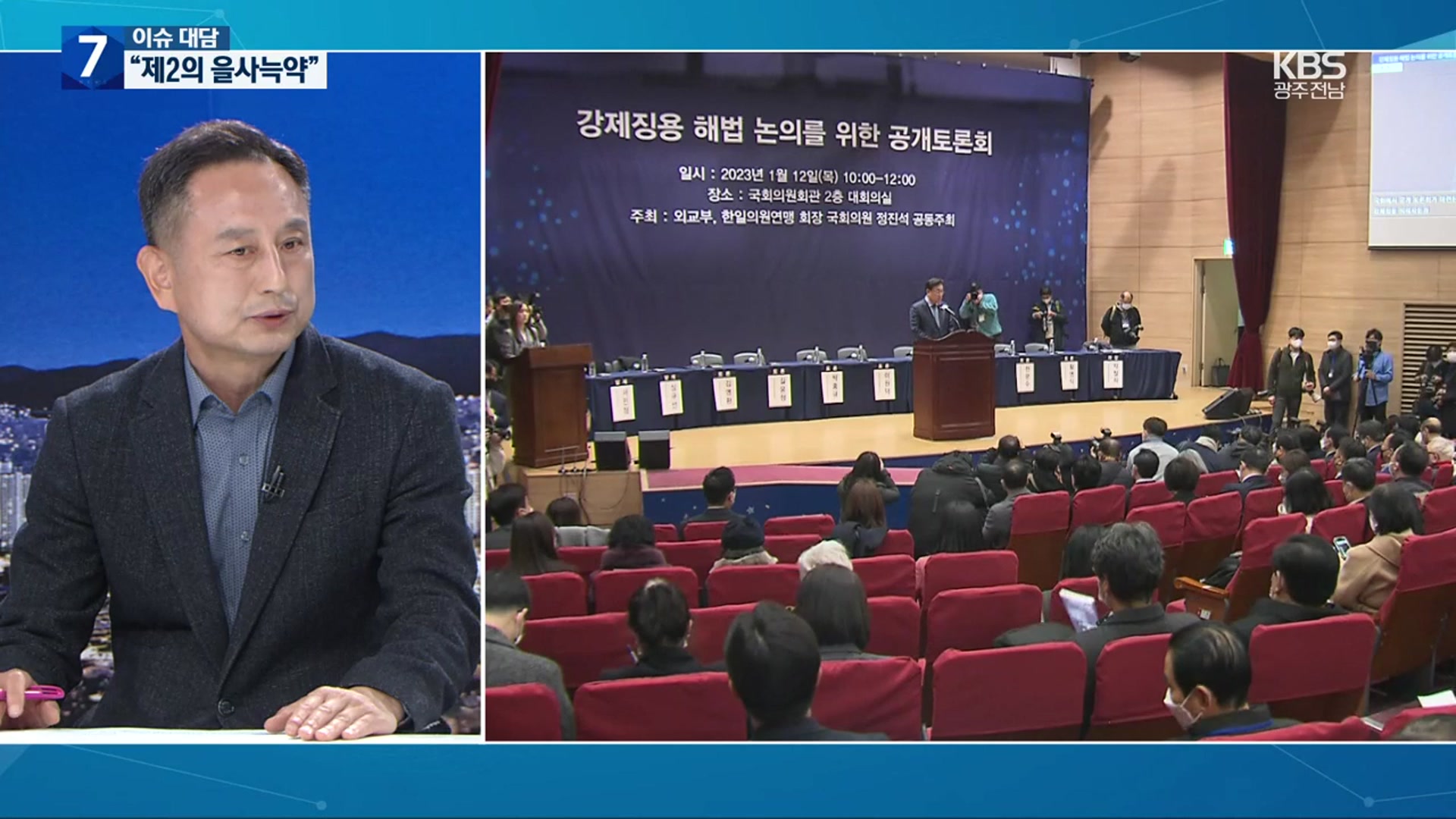[이슈대담] 일제 강제동원 해법 “제2의 을사늑약”