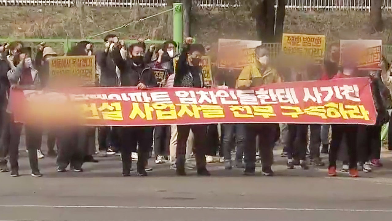 건설사 부도난 공공임대주택, 임차인 구제는 ‘요원’