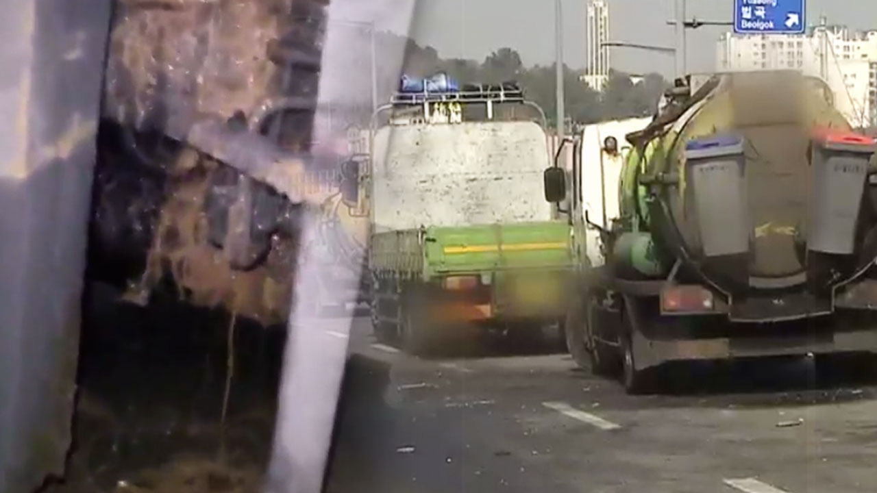 음식물쓰레기 침출수 도로에 콸콸…노후 수거차 ‘불법운행·환경오염’