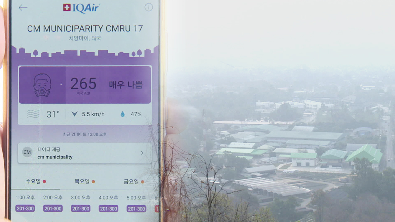 [르포] ‘한 달 살기’ 인기인데…최악의 미세먼지 덮친 泰 치앙마이