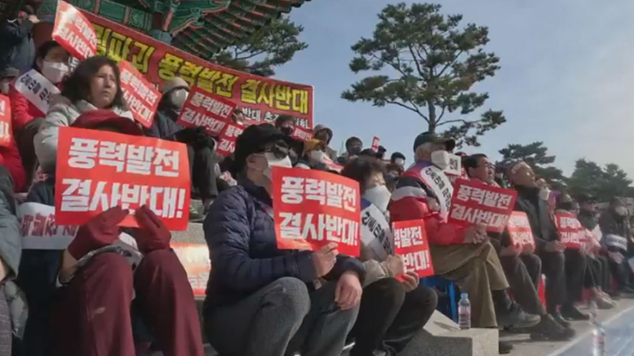 4배 가까이 늘어난 풍력 발전…평창 주민 반발 심화