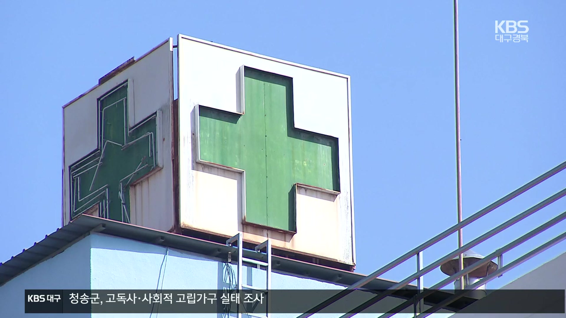 정신병원서 성범죄…잡고 보니 불법체류 간병인