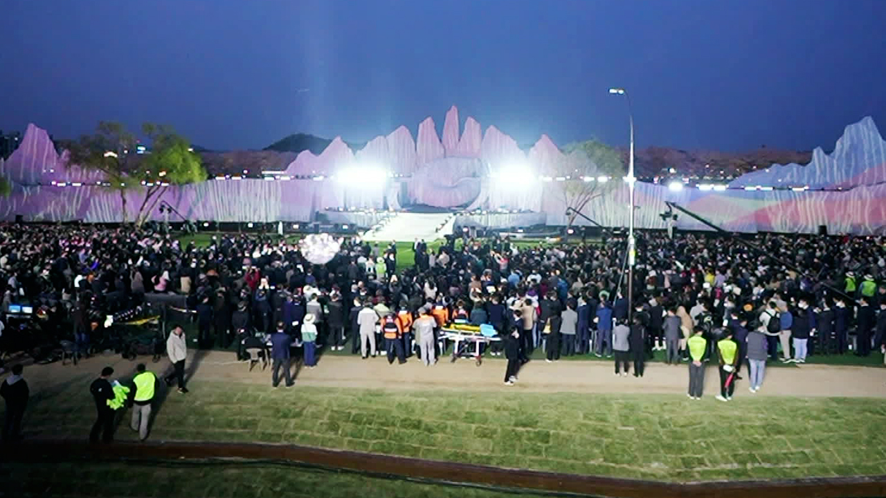 이 시각 순천만국제정원박람회 개막식