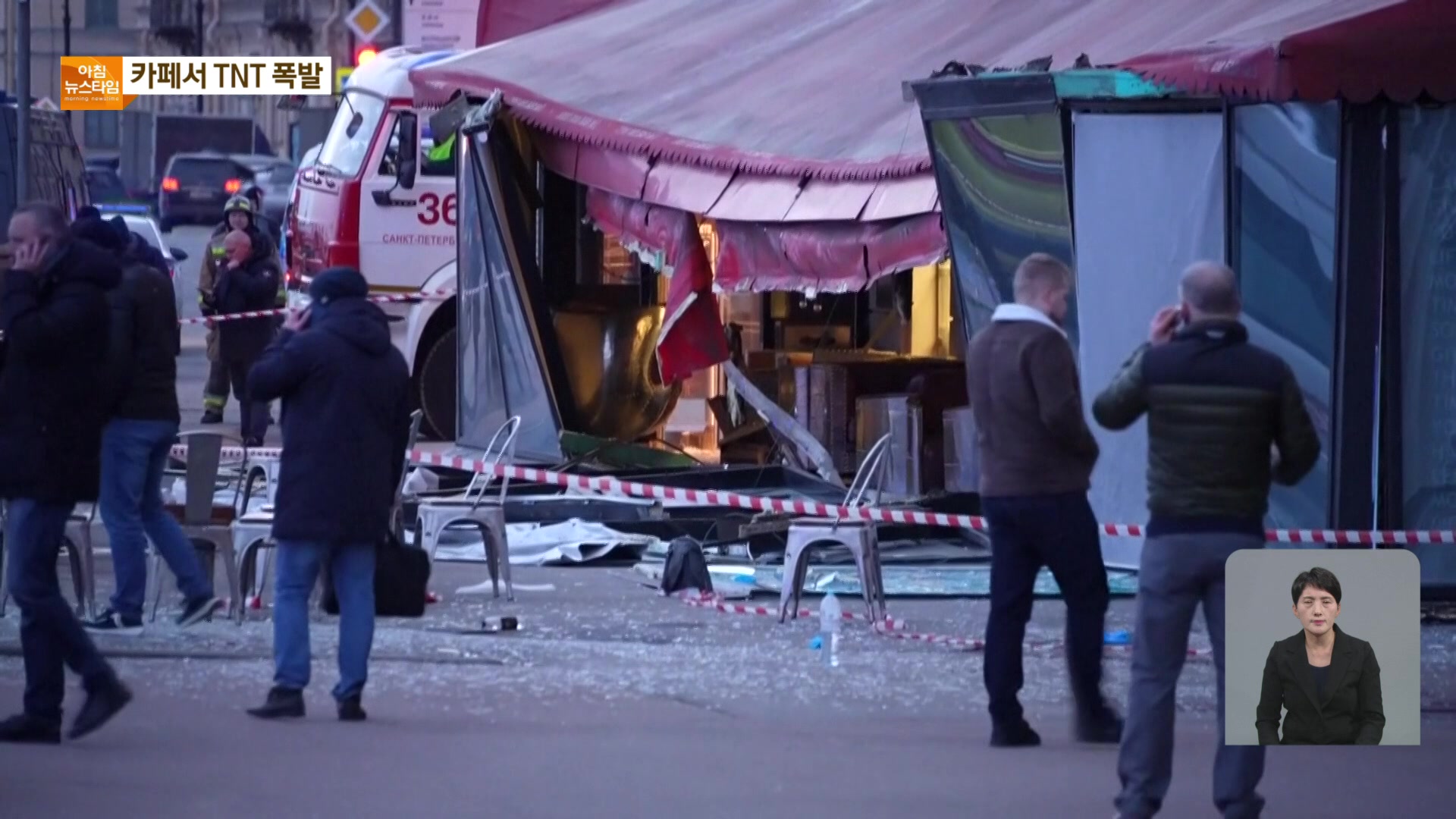 러 카페 폭발로 군사블로거 사망·20여 명 부상…“폭약 쓴 듯”