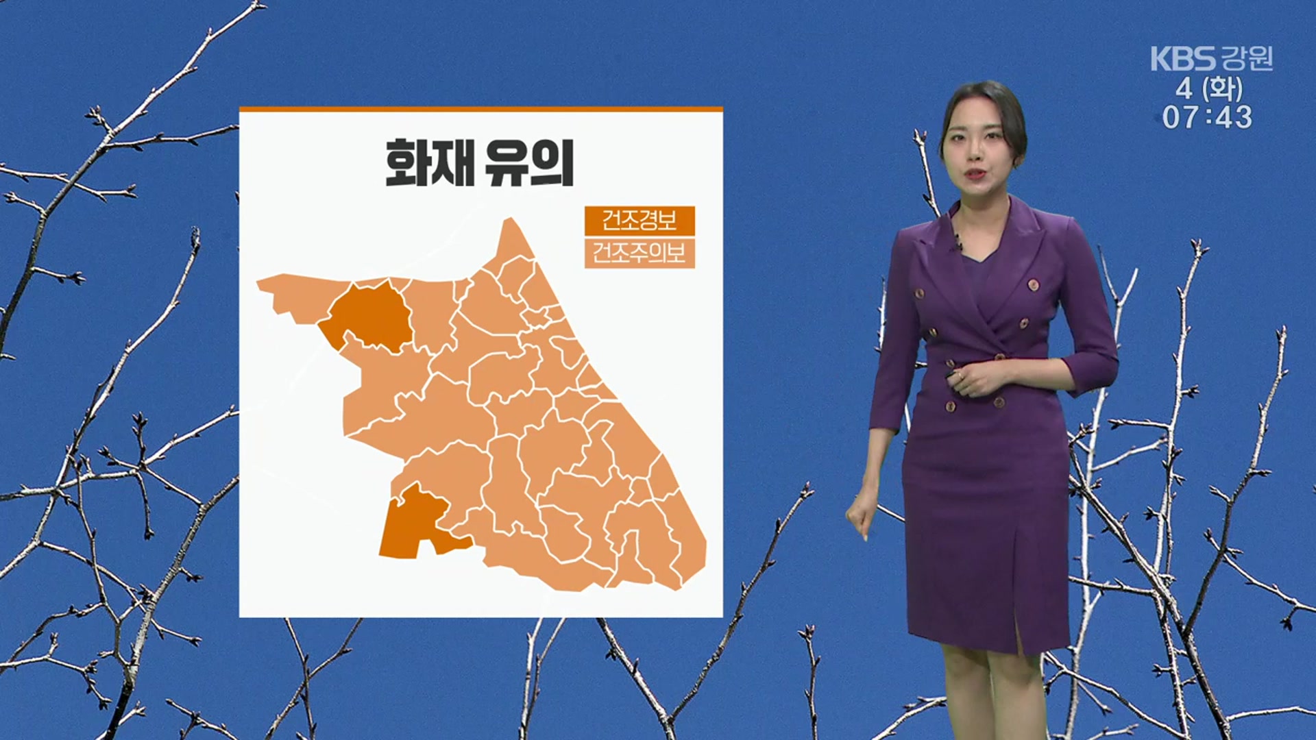 [날씨] 강원 건조주의보 ‘화재 유의’…늦은 밤부터 비 소식