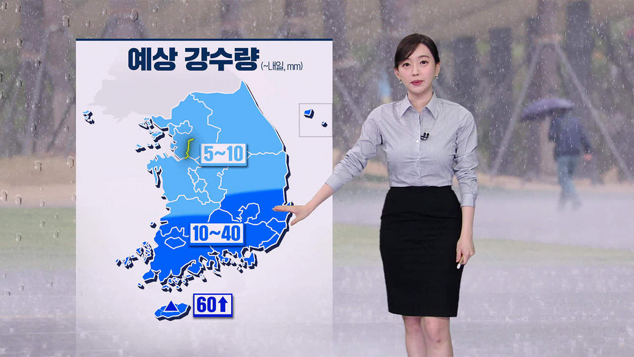 [뉴스9 날씨] 내일 전국 곳곳에 비…중부 황사 영향 계속
