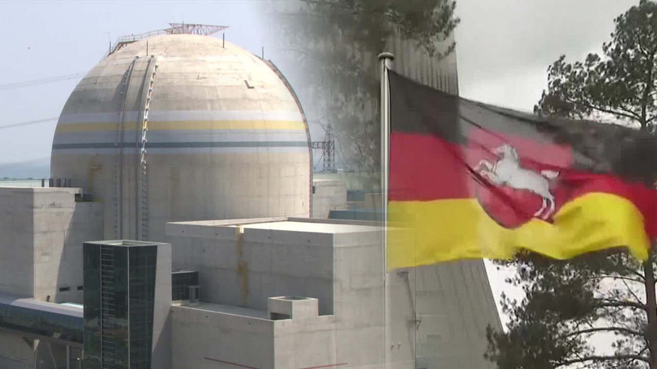 독일 원전 ‘역사 속으로’…탈원전 시대 시작