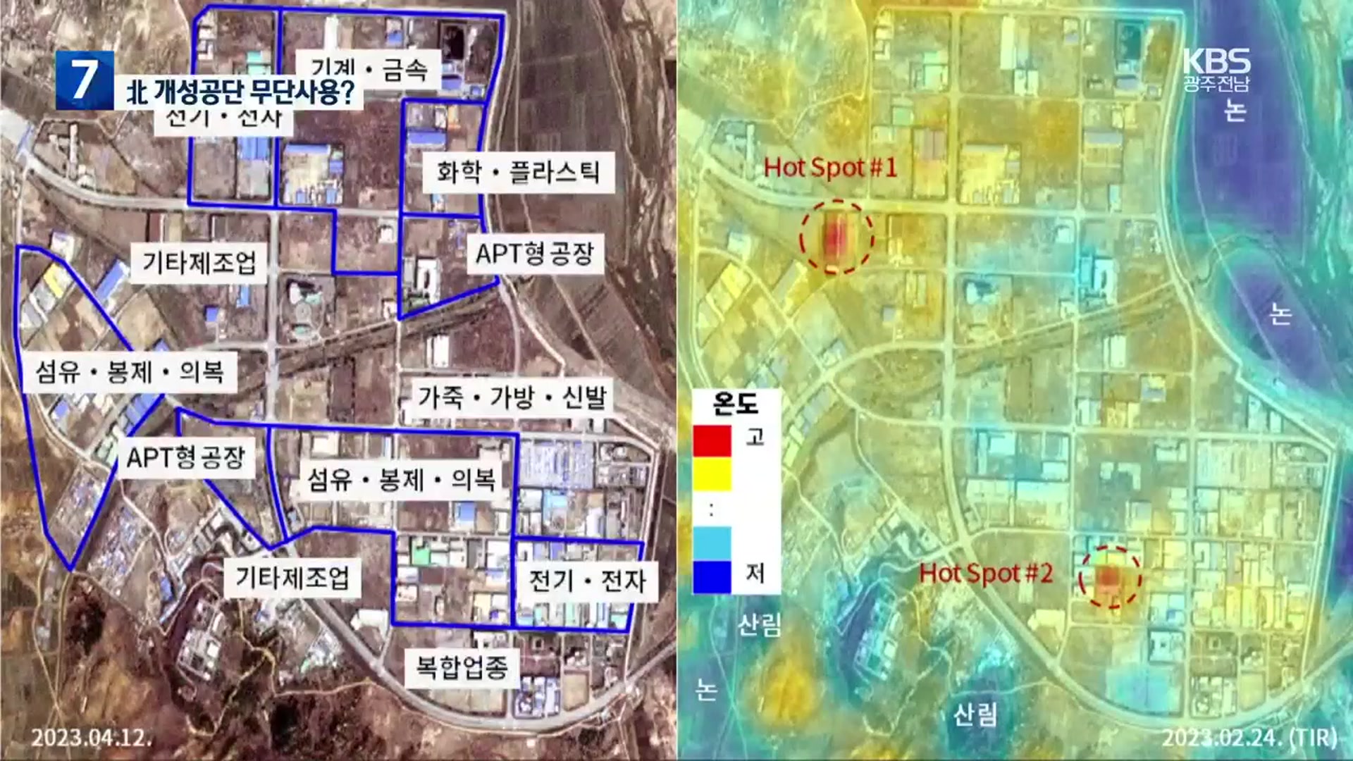 통일부 “개성공단, 과거보다 많은 북한 근로자 출근”