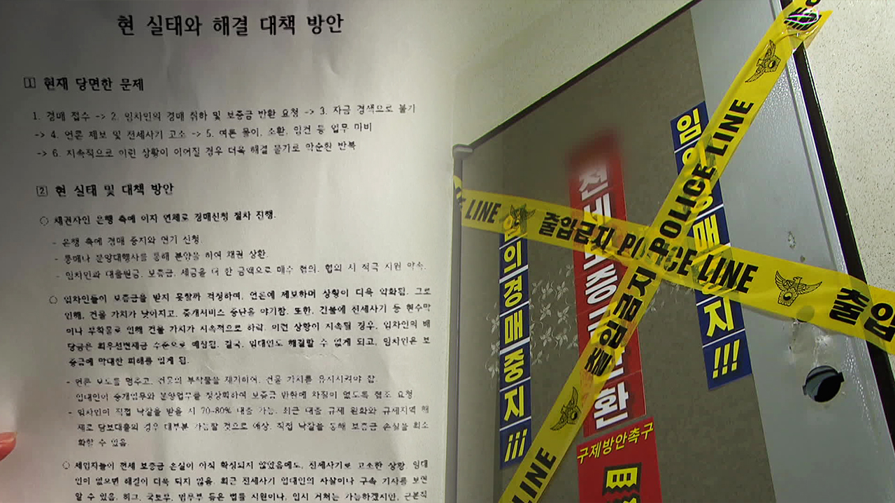 ‘인천 건축왕’의 적반하장…“내가 구속되면” 압박
