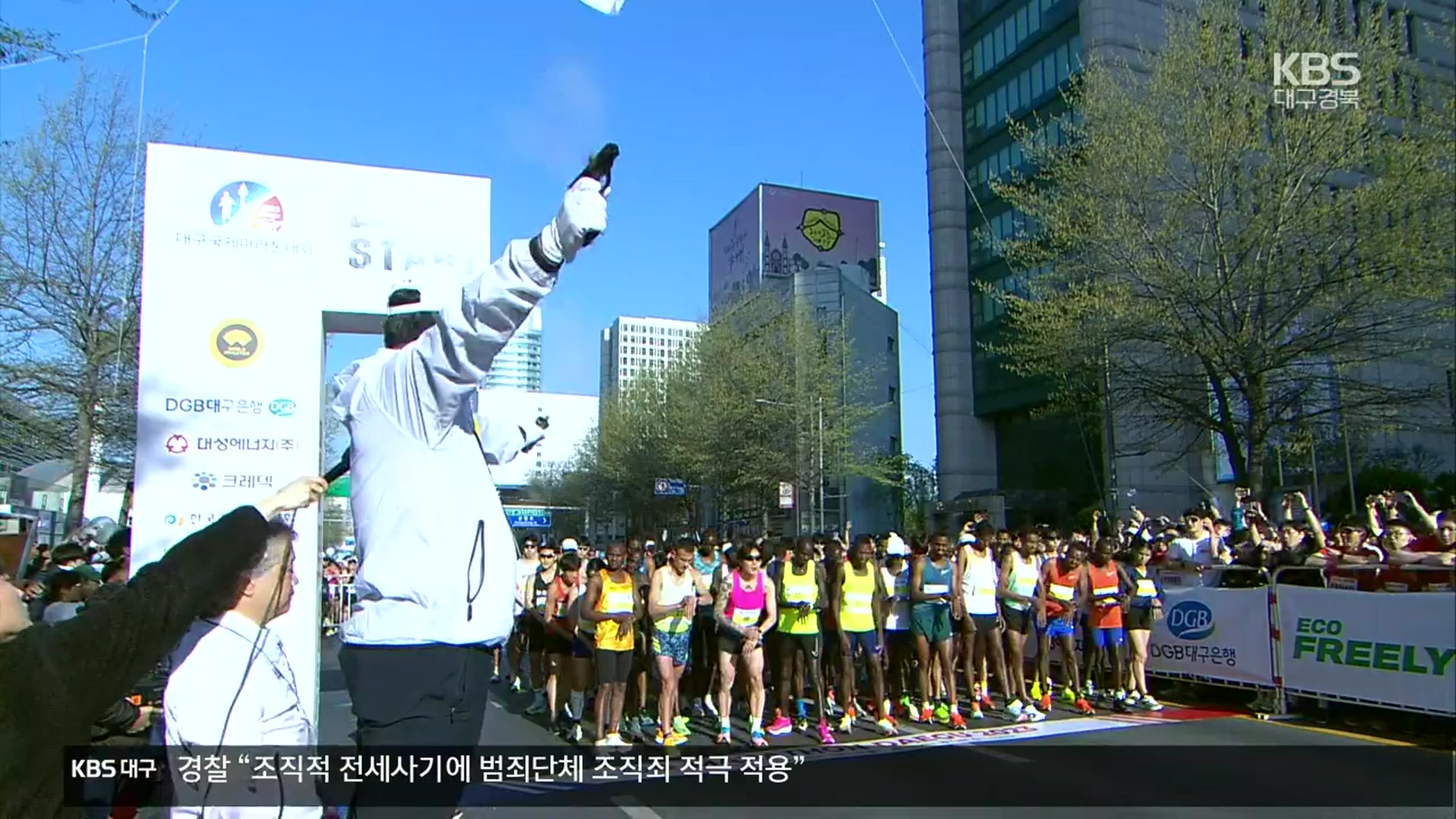 ‘세계 최고 상금’…대구마라톤 정상급 대회로 육성