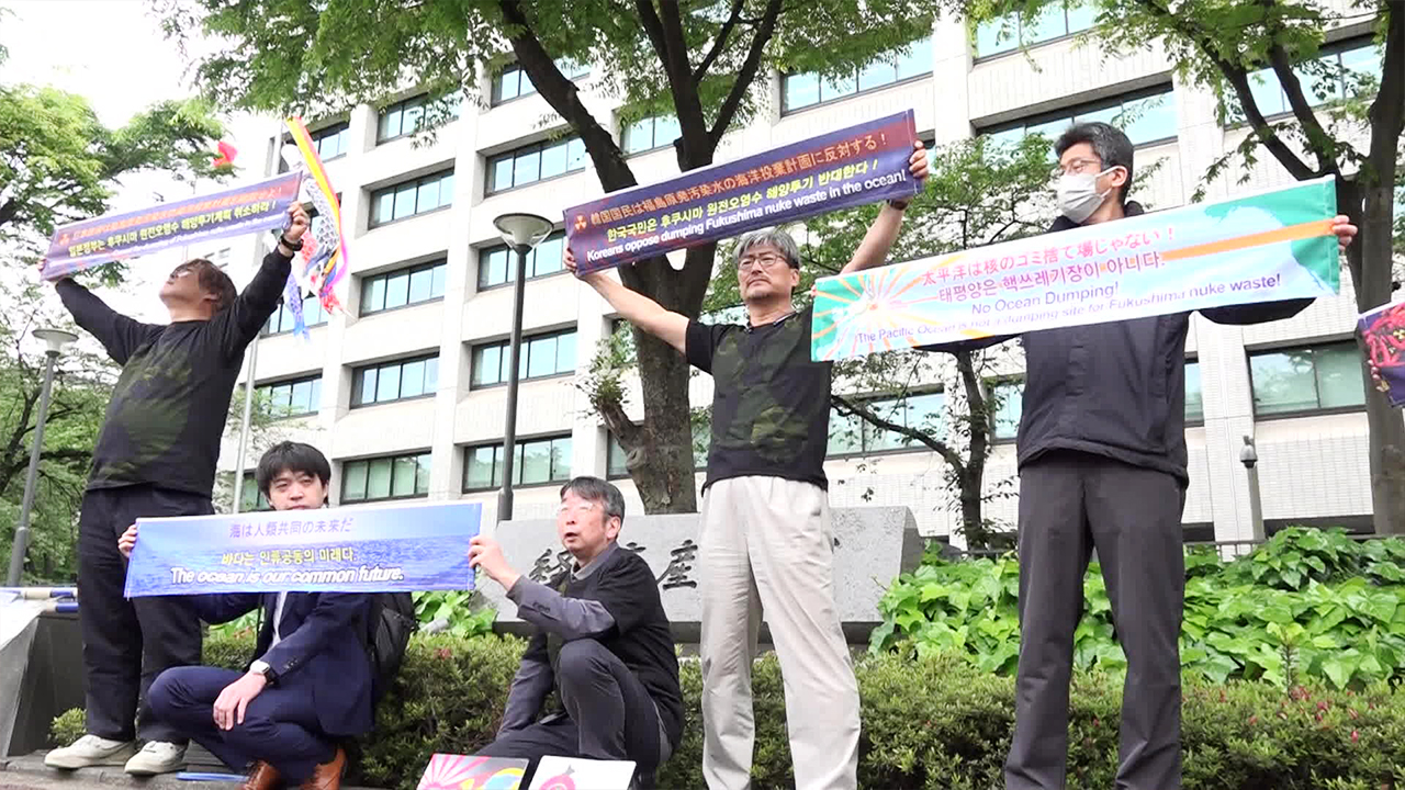 일본 언론 “후쿠시마 오염수 7월 이후 방류”…환경단체, 도쿄서 항의