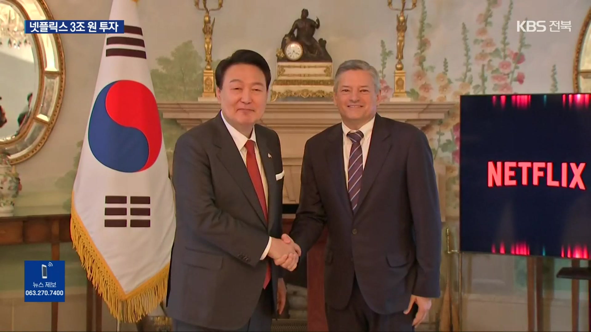 윤 대통령 만난 넷플릭스 “한국에 3조원대 투자”
