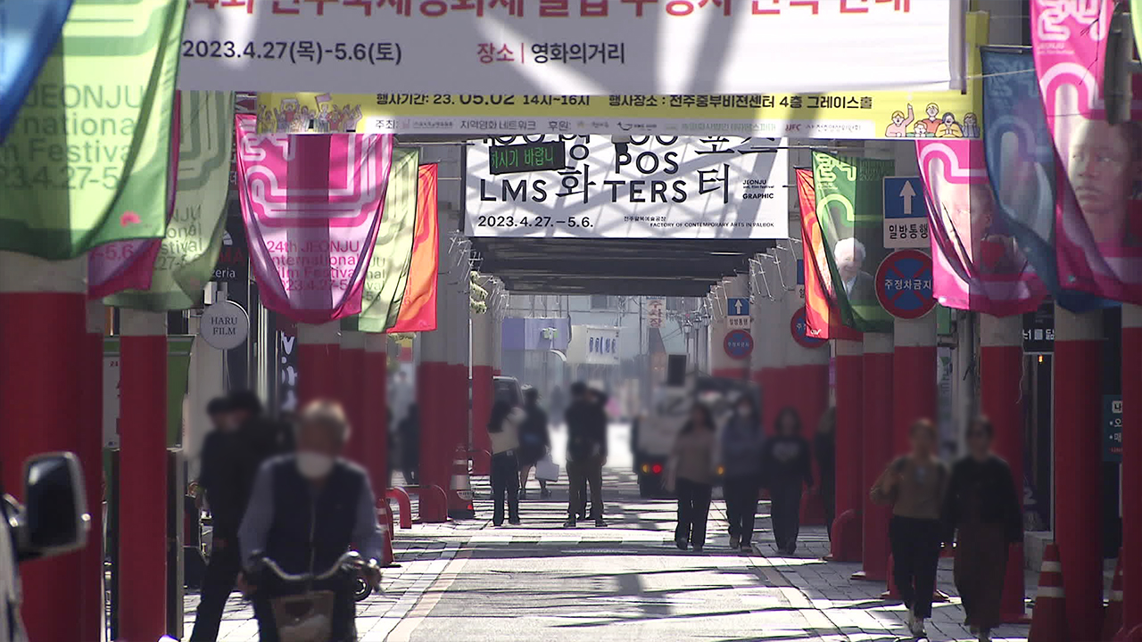 ‘봄날의 영화 산책’ 제24회 전주국제영화제 개막