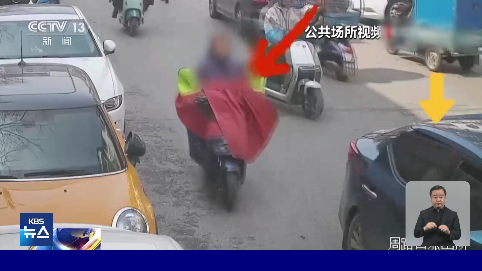 중국, 차 문 열때 오토바이와 추돌사고 잇따라