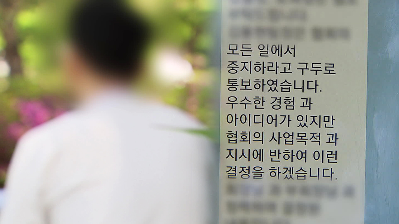 ‘5인 미만’은 괴롭힘 참아야? “인격권까지 차별” [5인미만 차별④]