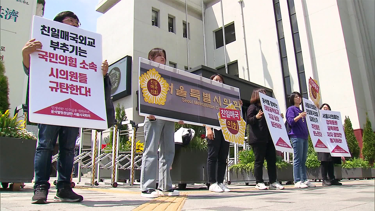 “반일감정 자극, 국익에 손해”…시의회로 옮겨붙은 강제동원 해법 논란