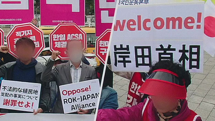 일본 총리 방한에 대통령실 앞 “찬반” 집회