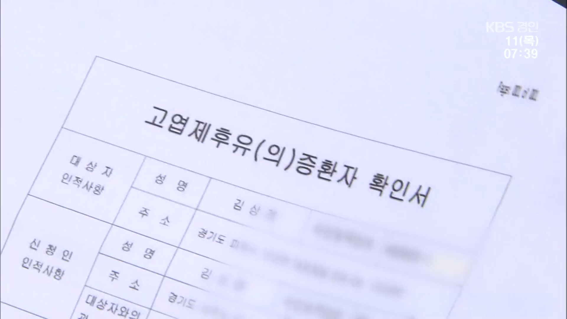 파주시, 대성동 마을 고엽제 피해 호소 실태 조사하기로