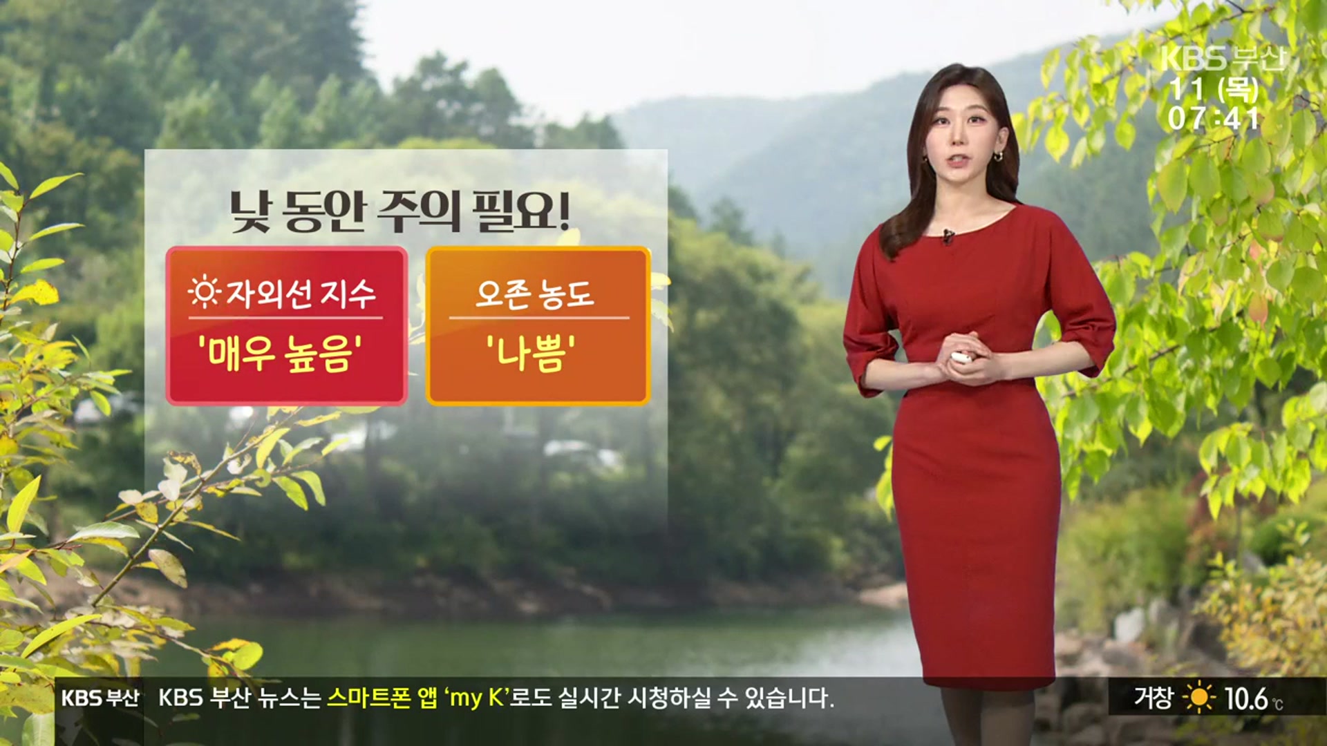 [날씨] 부산 한낮 22도 맑고 따뜻…모레 새벽 비 소식