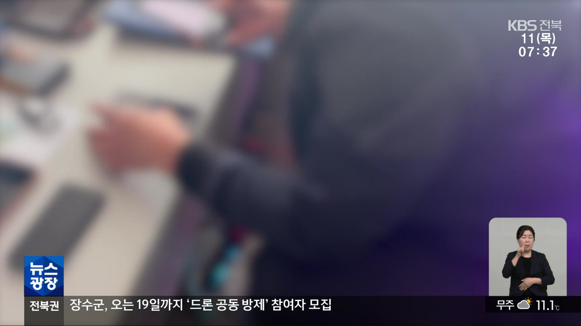 마약 거래 온상 ‘SNS’…“20대 사는 집에서 100회 분량 압수”