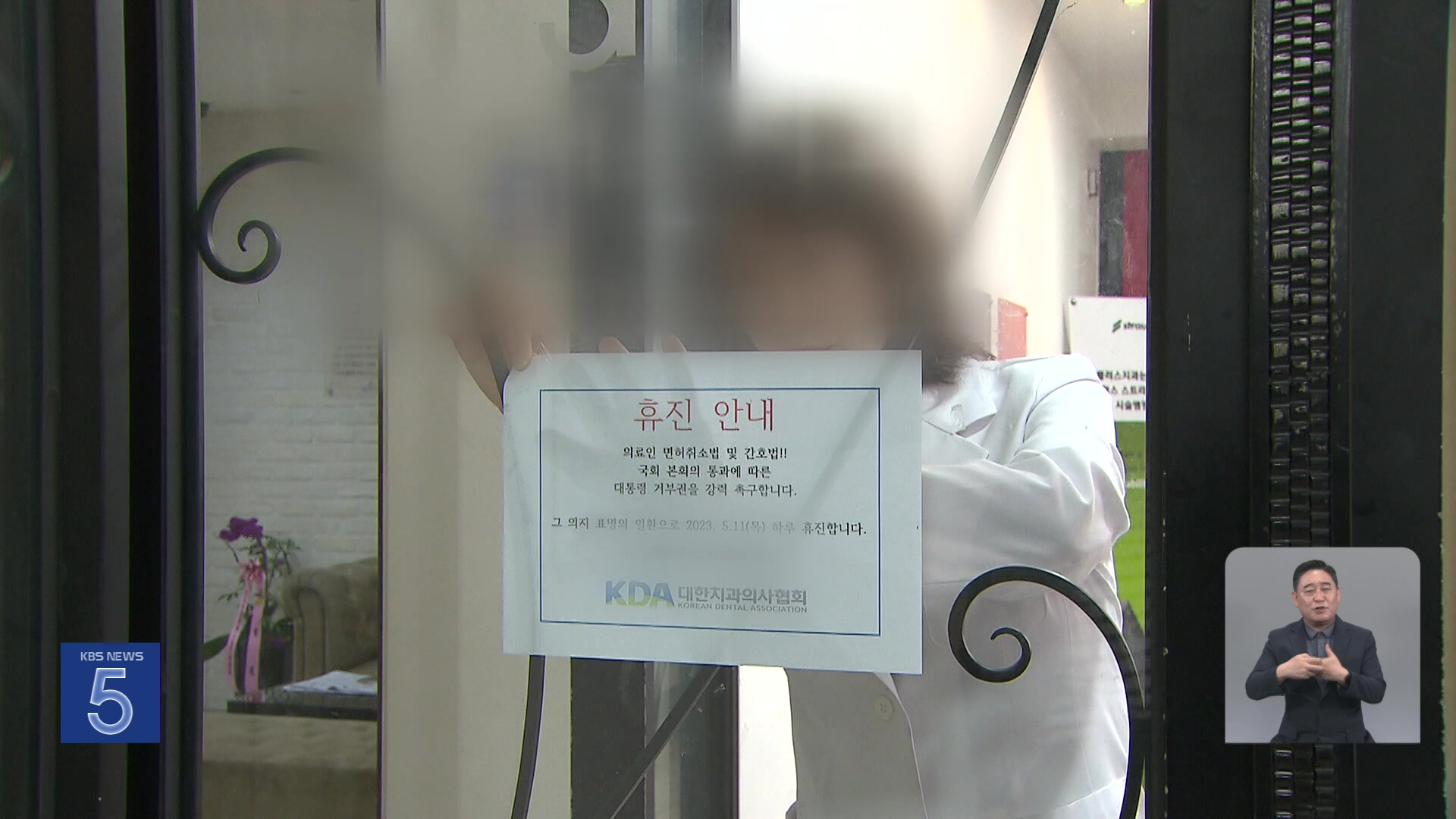 ‘간호법 반대’ 의료연대 2차 집단행동…“1차보다 더 많이 참여”