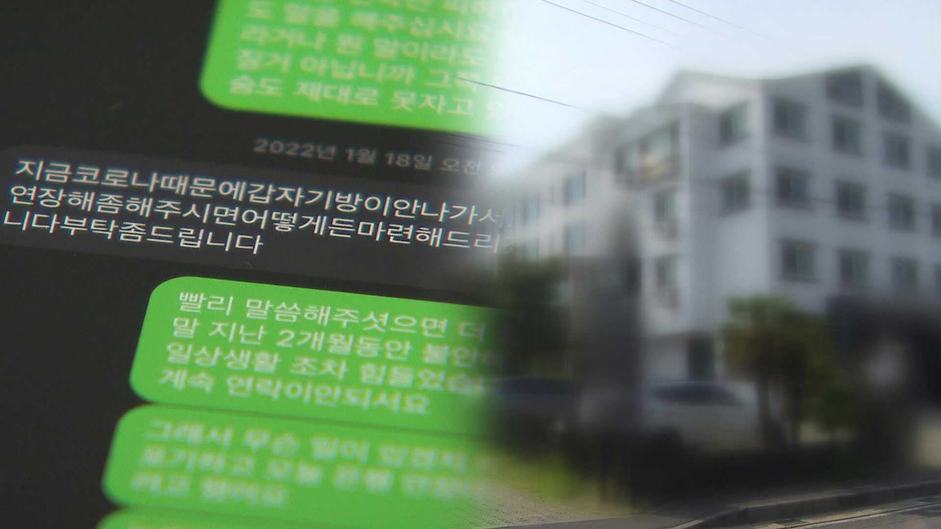 1억 전세금 못 준다더니…30억 짜리 제주도 호텔 산 집주인