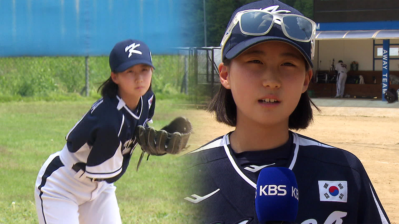 여자 야구 ‘한일 이중국적’ 사유리 “일본전 무실점!”