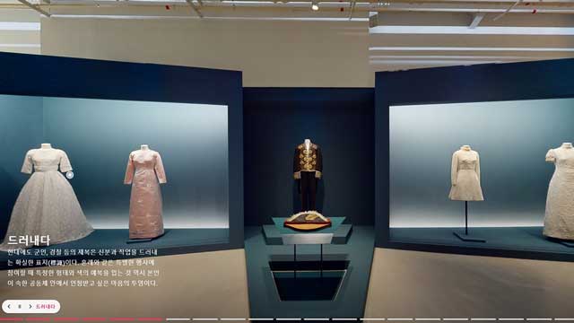 서울공예박물관 종료된 특별기획전, VR로 온라인 전시 시작