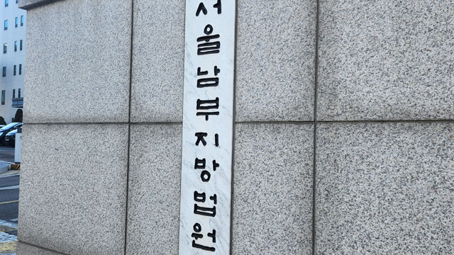 ‘SG발 주가폭락’ 라덕연 일당 3명 구속 기로