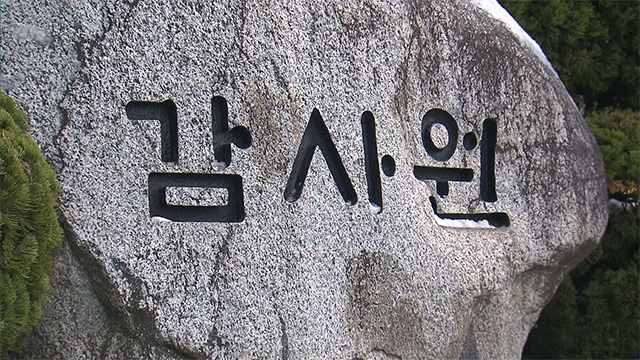 감사원, ‘자녀 채용 의혹’ 등 선관위 감사하기로