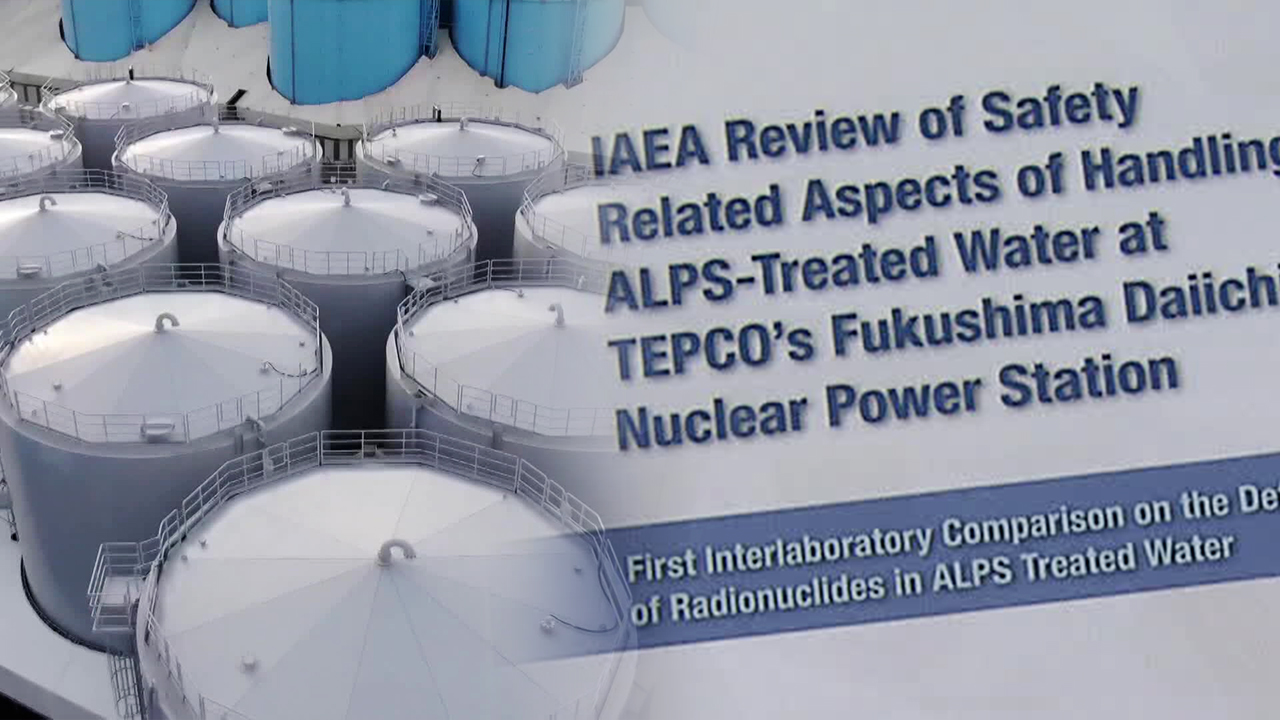 방류 힘 실은 IAEA “일본 오염수 분석 결과 기준 총족”