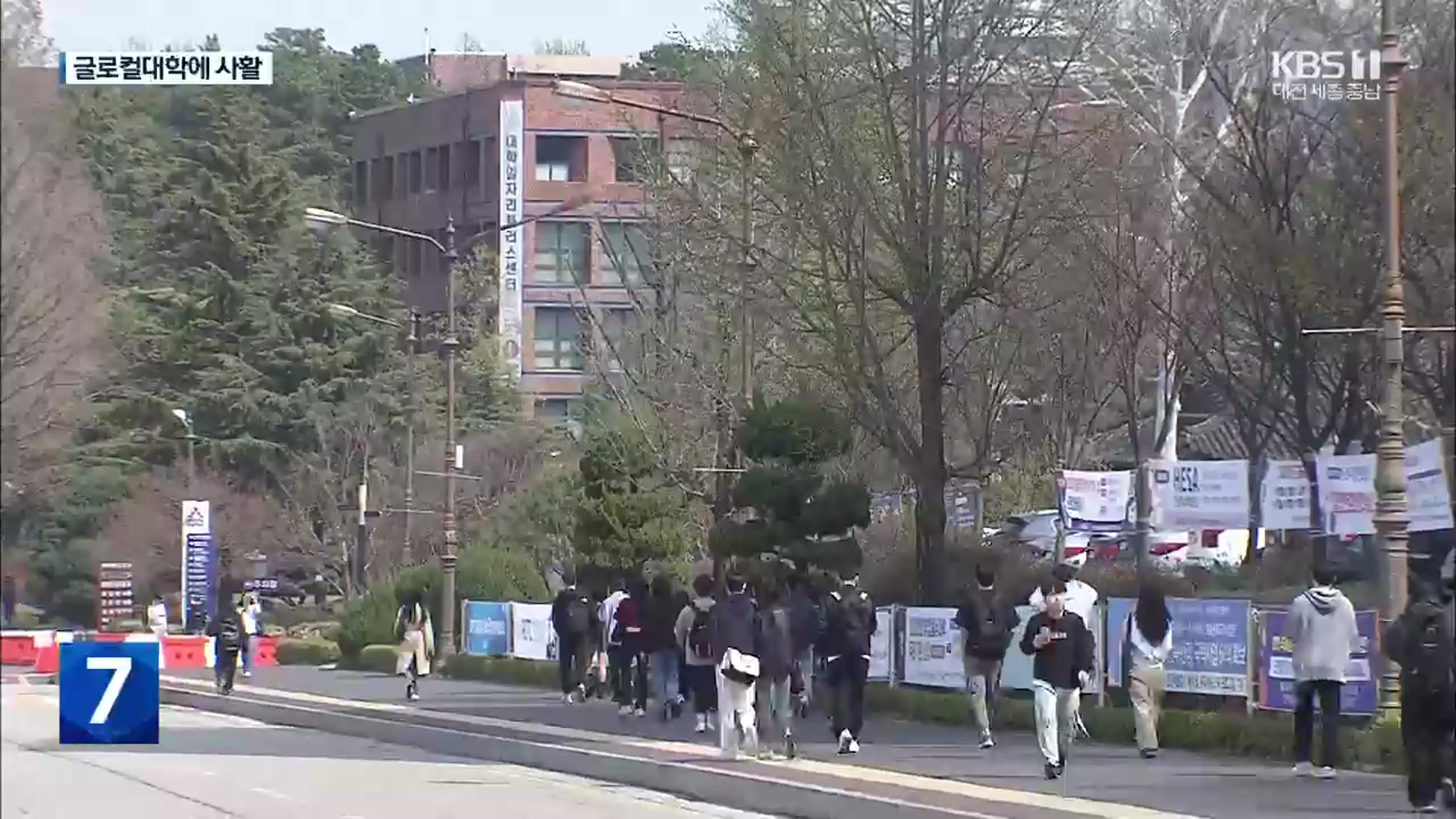 “글로컬대학 선정이 살 길”…신청 봇물