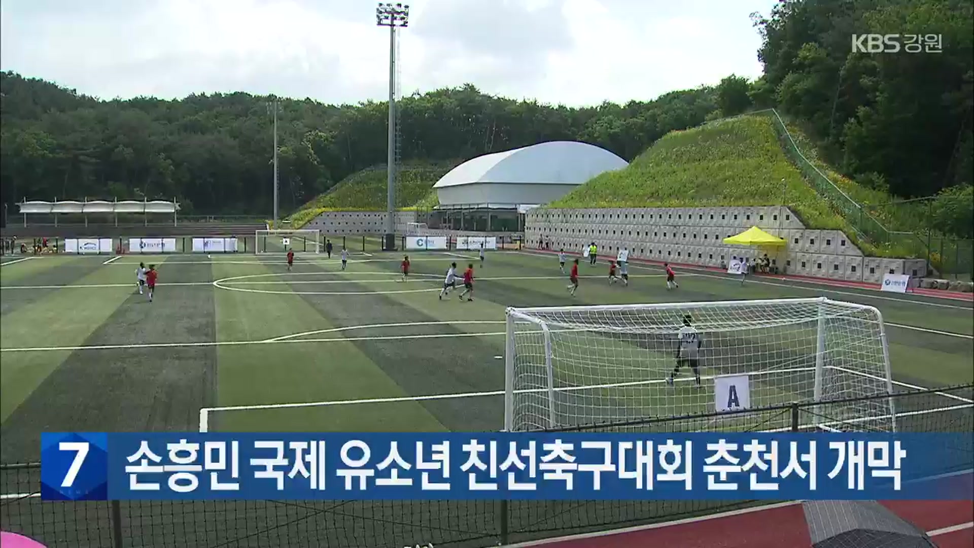 [간추린 소식] 손흥민 국제 유소년 친선축구대회 춘천서 개막 외